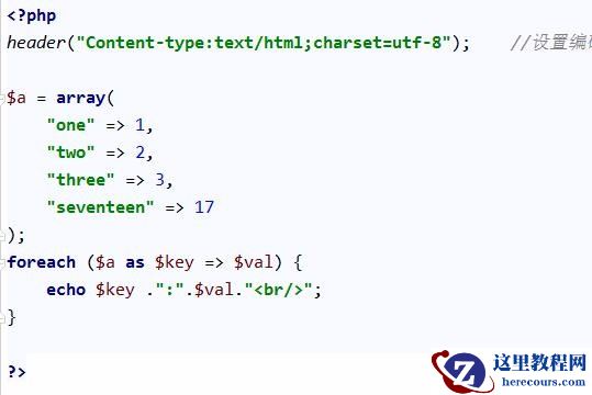 关于foreach循环的实例用法汇总
