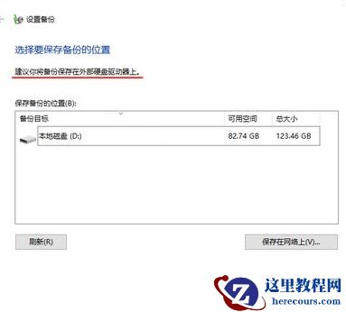 怎么备份C盘中的数据文件？Win10最详细备份C盘数据教程