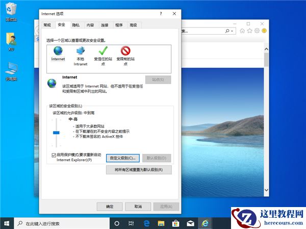 Win10由于无法验证发布者所以被系统阻止怎么解决？