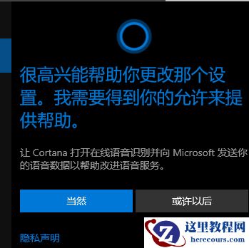 Win10怎么使用键盘快速的激活小娜？
