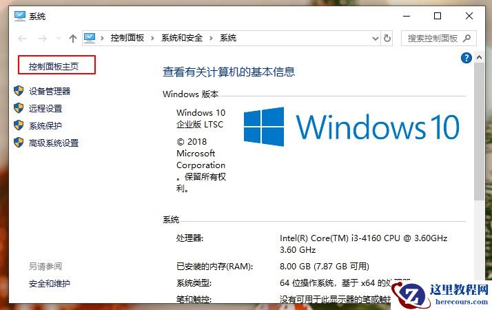 Win10安全警报怎么关闭？Win10关闭安全警报的两种方法