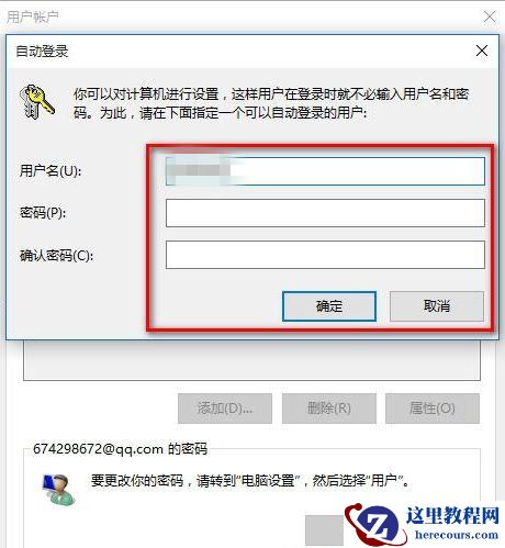 Win10怎么取消开机pin登录?取消开机pin登录教程