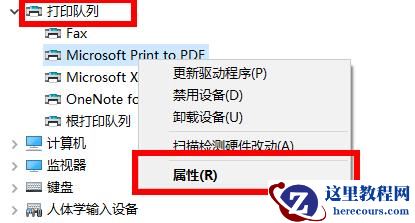 Win10打印机驱动安装位置哪里？Win10打印机驱动安装位置介绍