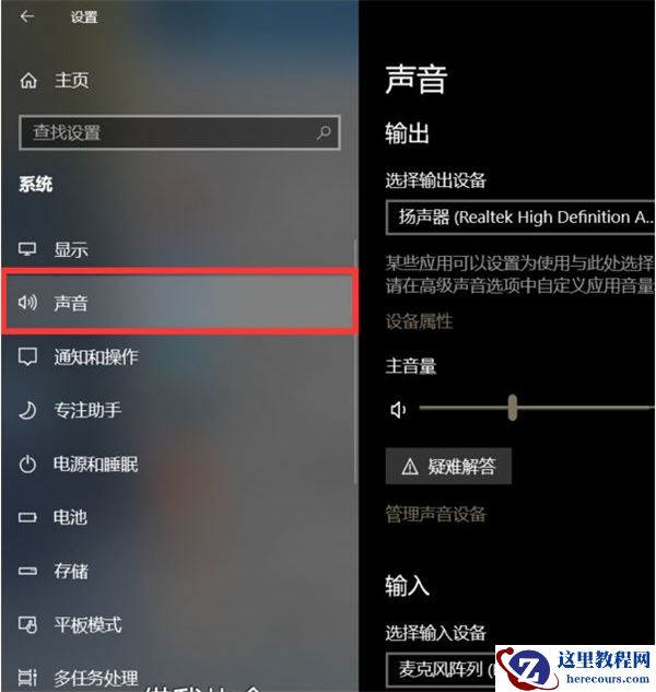 Win10声卡驱动显示正常但就是没有声音怎么办？