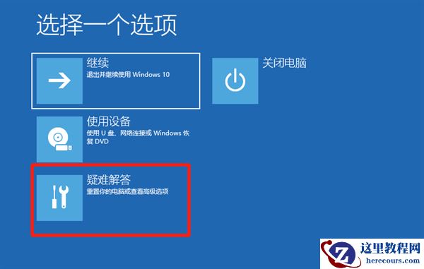 Win10电脑安全模式下怎么修复系统？安全模式下怎么修复系统具体步骤
