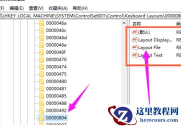 Win10键盘没有办法输入怎么办？