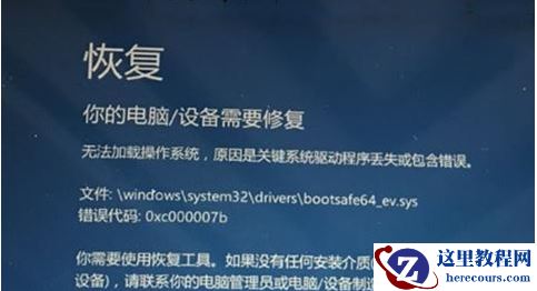 win10自动修复失败开不了机怎么办？win10自动修复失败无限循环解决方法大全