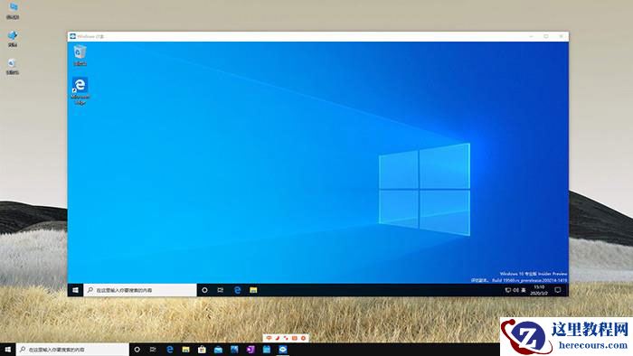 win10 2004更新了什么？win10 2004优化与更新汇总