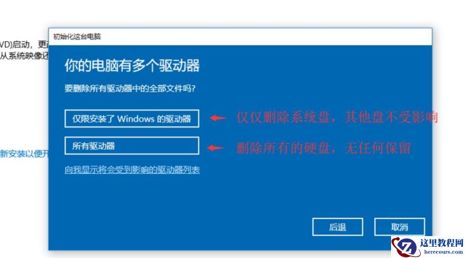 Win10系统进不去注册表无法恢复出厂设置怎么办？