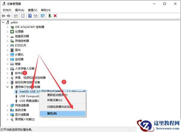 Win10如何解决usb供电不足？
