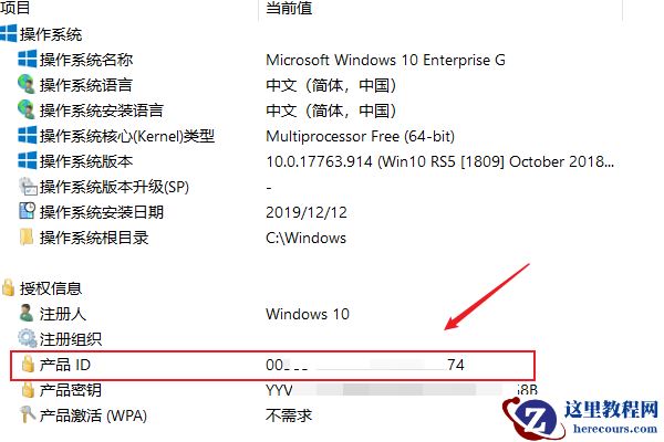 Win10计算机序列号怎么看？Win10计算机序列号查看方法