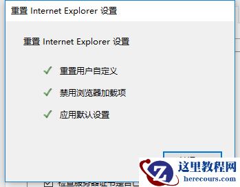 Win10专业版IE浏览器故障怎么修复？Win10专业版IE浏览器故障修复