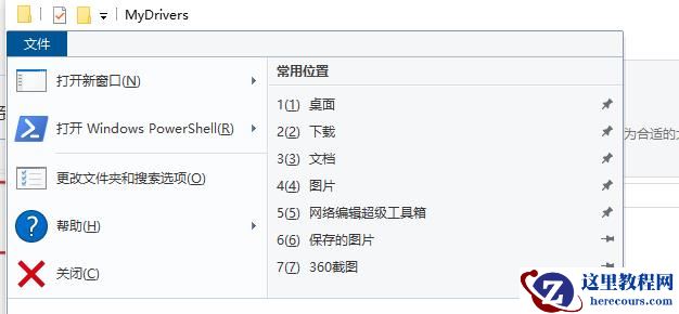 Win10电脑桌面文件夹隐藏了怎么恢复？