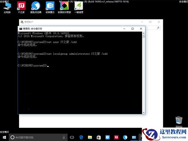 Win10微软账户一直登录失败怎么办？Win10微软账户一直登录不上