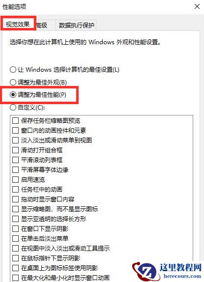 Win10系统fps太低怎么办？Win10系统fps太低的解决方法