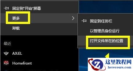 Win10专业版无法连接steam怎么办？