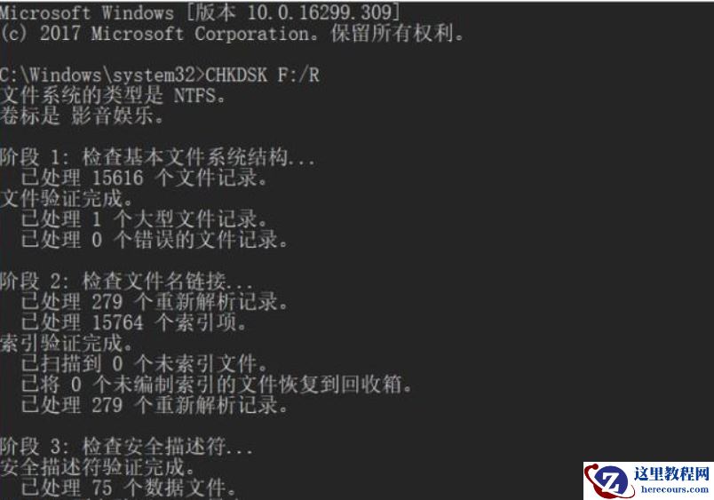 Win10系统在复制文件的时候出现错误0x8007045d 由于i/o设备错误怎么办？