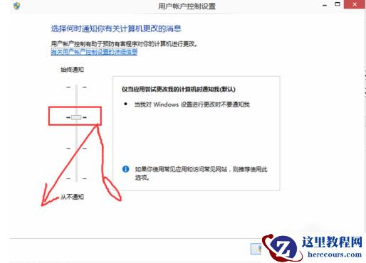 Win10专业版怎么关闭禁用UAC设置？