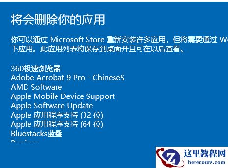 win10系统如何进行一键还原