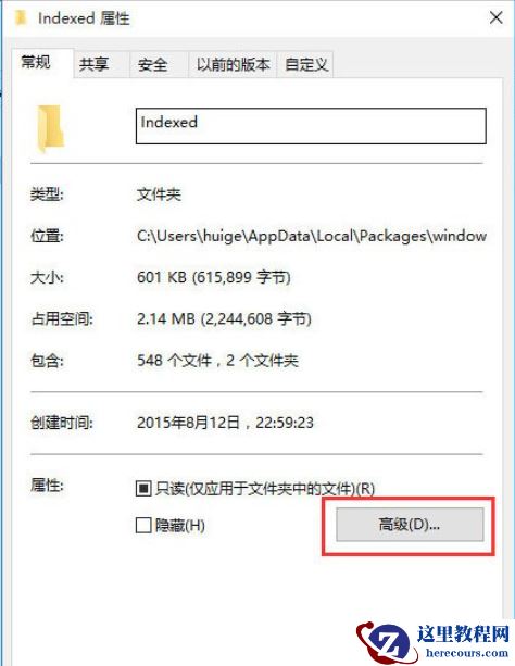 Win10搜索框不能使用了怎么办？