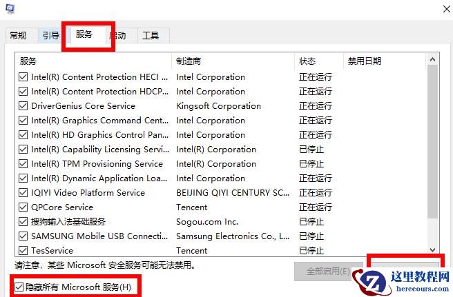 Win10专业版备份失败0x8078006B如何解决？