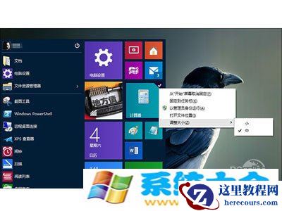 Win10和Win8有什么不同？(2)