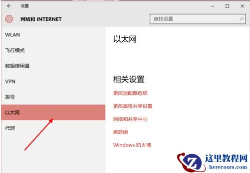 Win10搜索不到到Wifi怎么办？Win10搜索不到到Wifi的解决办法