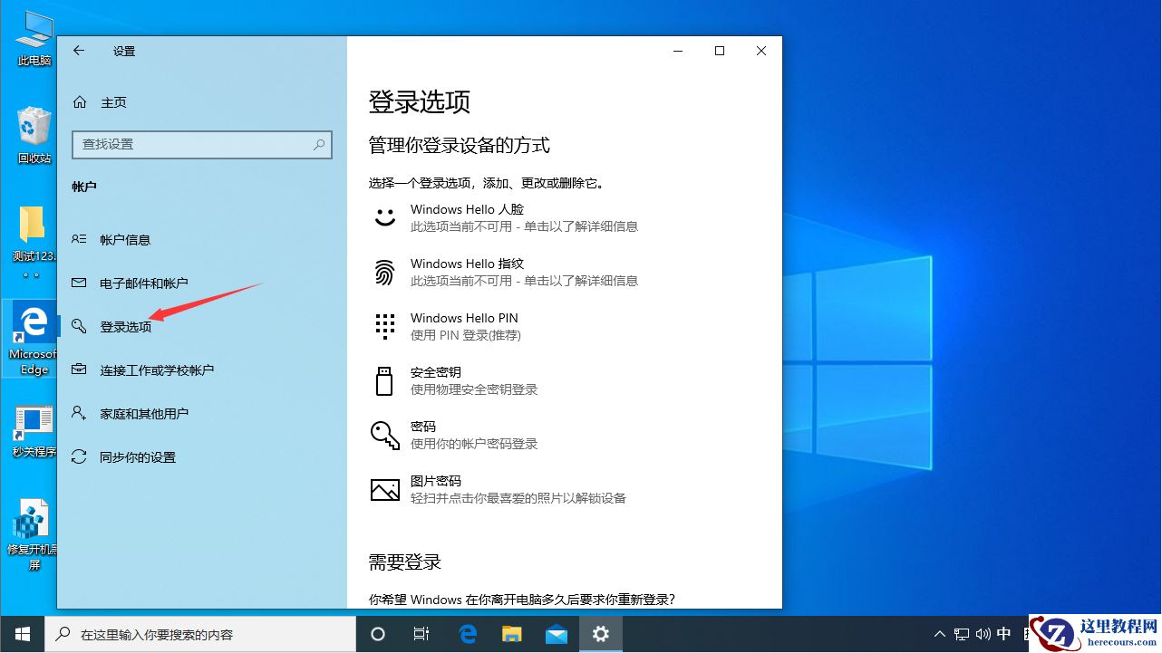 Win10每次重启后自动弹Word？Win10 1909重启后自动弹Word解决方法