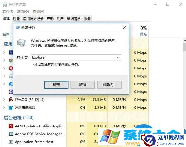 Win10系统任务栏通知区域图标出现异常怎么办 W