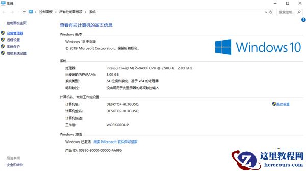 Win10一切正常但就是没有声音怎么解决？
