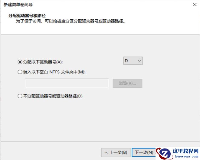 戴尔电脑装完win10系统之后怎么分区？戴尔电脑win10系统分区步骤