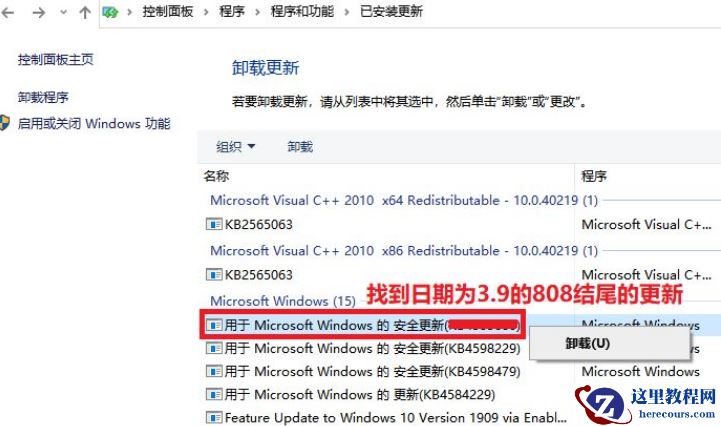 Win10系统Microsoft store打不开的解决方法
