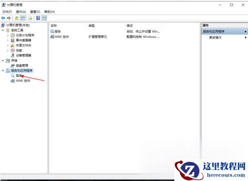 笔记本网络设置只剩飞行模式怎么解决？Win10笔记本突然只剩飞行模式