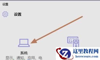 Win10笔记本怎么设置合盖不息屏？Win10笔记本设置合盖不息屏的方法