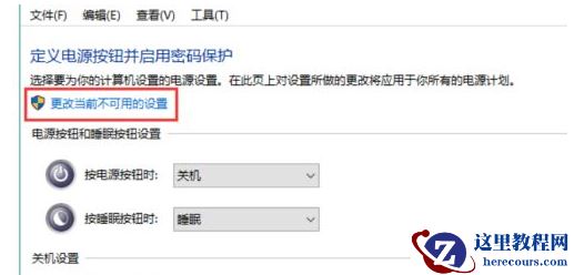Win10关机界面一直转圈圈怎么办？Win10关机界面一直转圈圈的解决方法