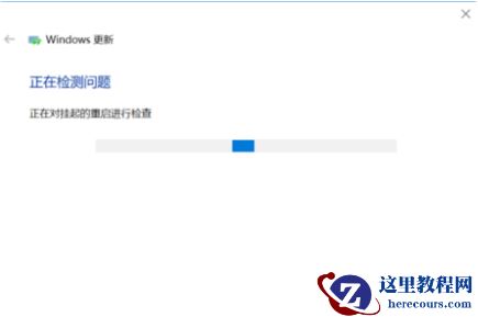 Win10易升更新老失败怎么回事？Win10易升更新失败教程