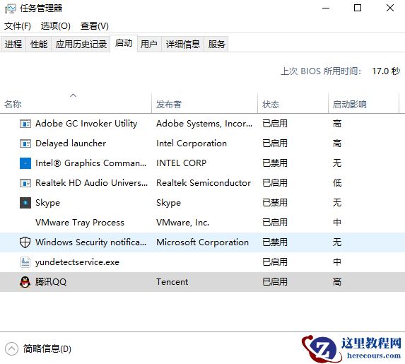 Win10系统10秒开机怎么做到的?Win10电脑开机如何做到10秒以内?