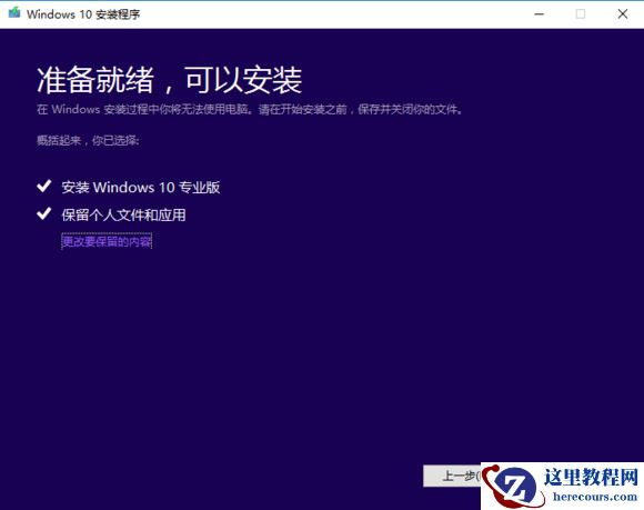 正版Win10系统怎么重装？正版Win10怎么重装教程