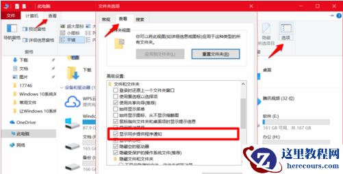 Windows10系统如何彻底关闭所有广告？