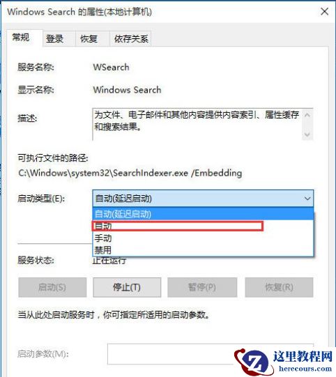 Win10搜索框不能使用了怎么办？