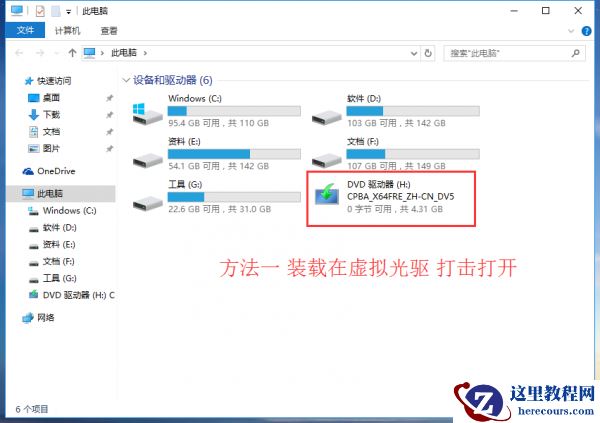 Win7怎么重装系统变成Win10？
