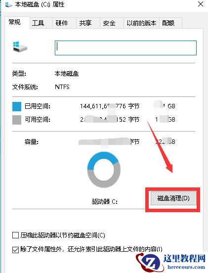 Win10专业版如何删除更新安装包