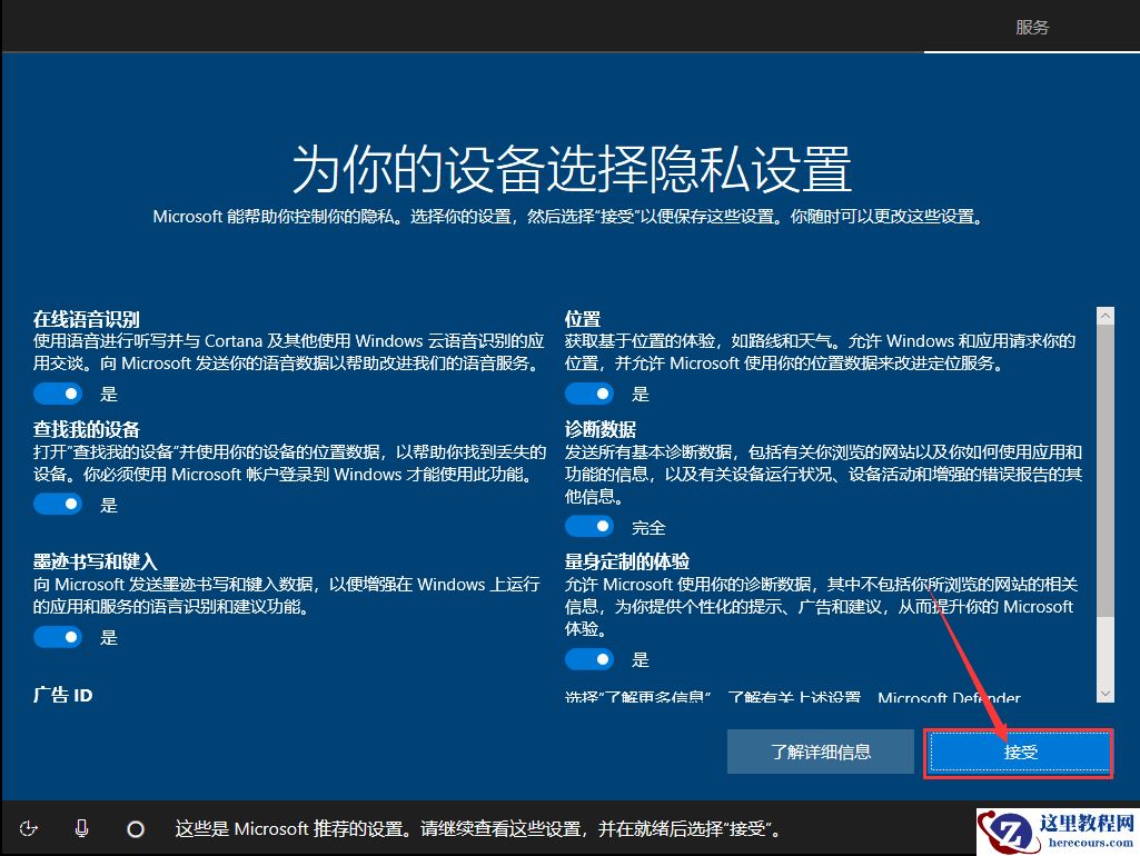 怎么安装原版的Win10系统？安装官方的Win10系统教程