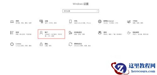 Win10系统如何设置动态锁？Win10动态锁设置教程