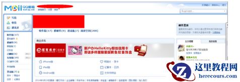 Win10系统QQ邮箱打不开怎么解决？
