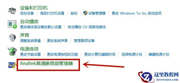 Win10电脑插上耳机还是外放怎么办？
