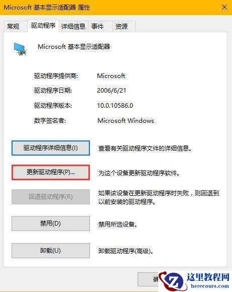 Win10无法调整分辨率显示灰色怎么解决？Win10无法调整分辨率显示灰色解决方法