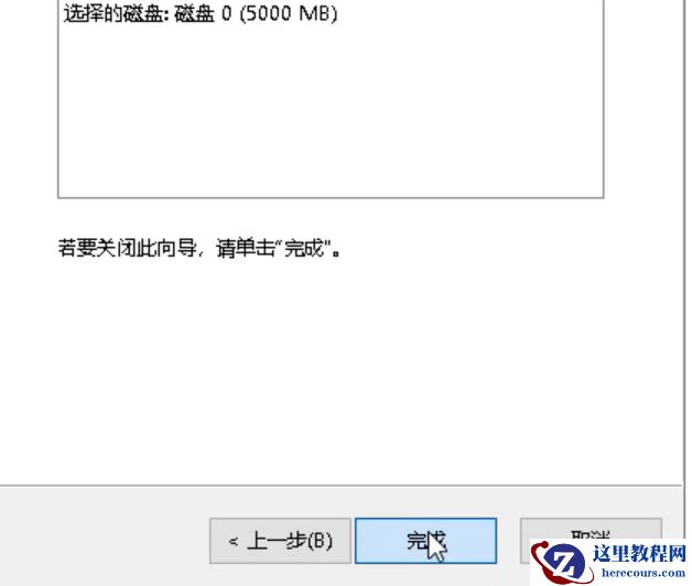 Win10专业版合并硬盘分区怎么做？