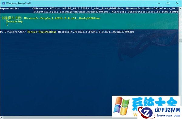 Win10的没用的应用软件怎么办?不喜欢可以完全卸