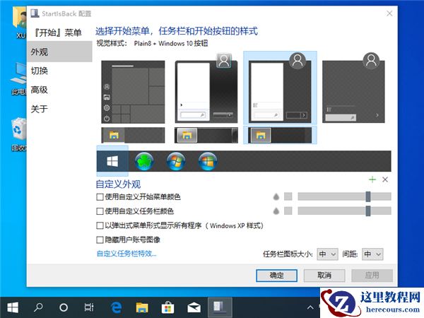 怎么快速恢复Win10开始菜单？一款软件快速让您的Win10恢复开始菜单风格